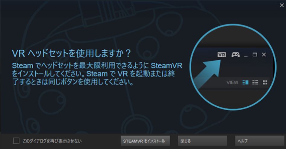 Steamでvrゲームを遊ぶ前に 知っておくと便利な初期の設定7選 Xr Hub