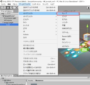 オブジェクト作成