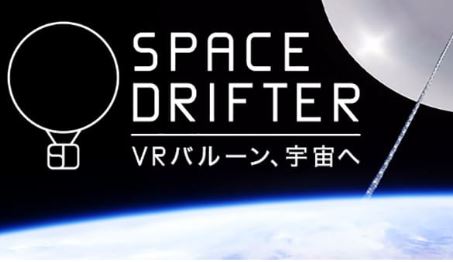 SPACE DRIFTER