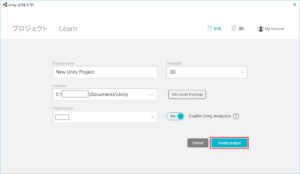 プロジェクト作成