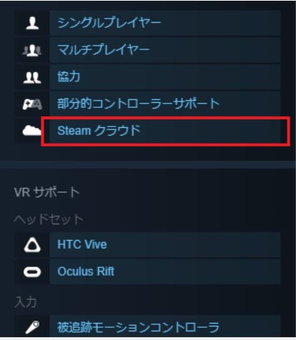 Steam解説 コントローラー ウォレット クラウドの使い方 Xr Hub