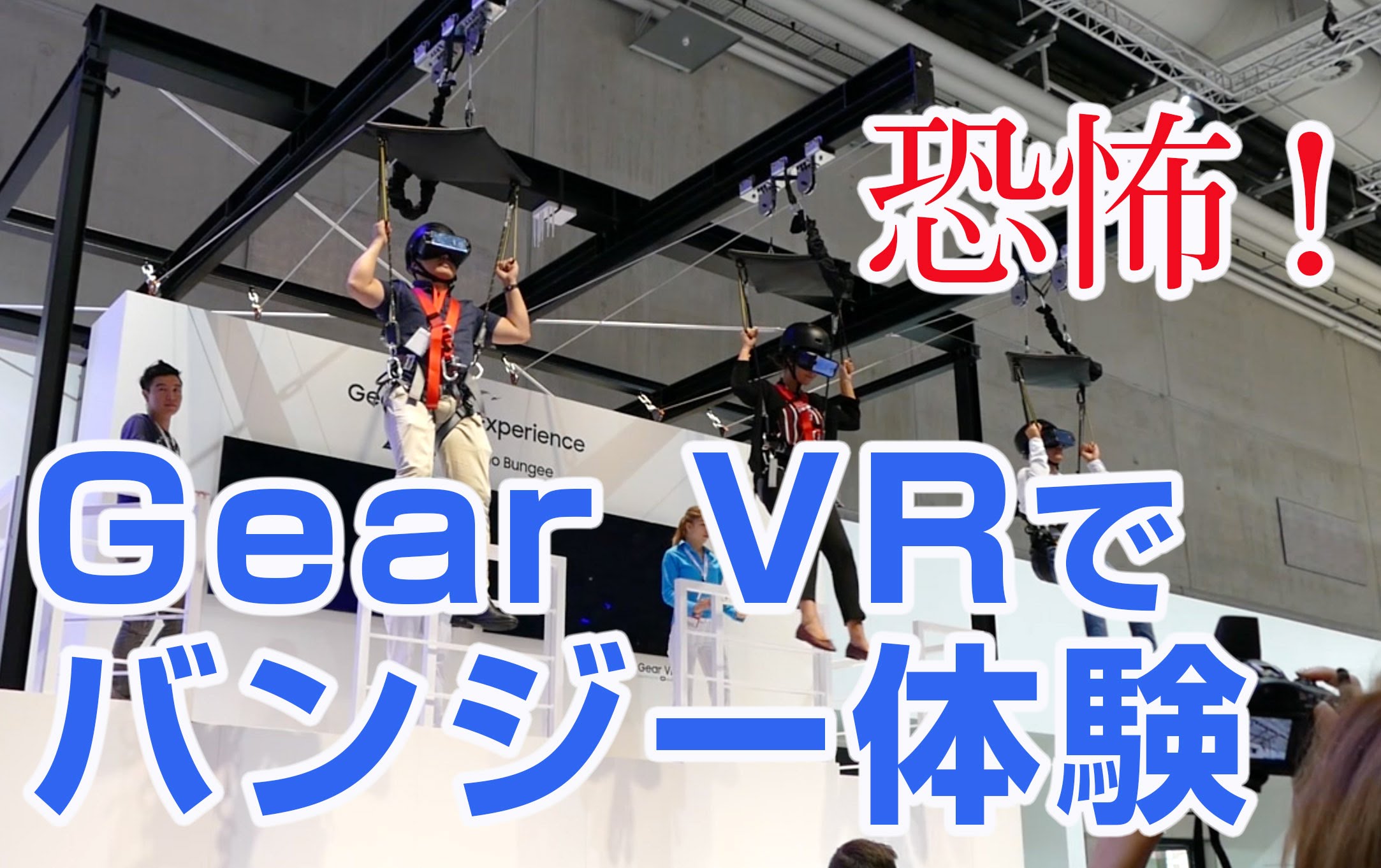 ジャングルバンジーVR