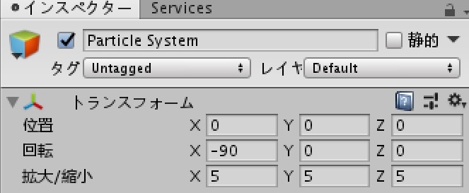 パーティクル設定