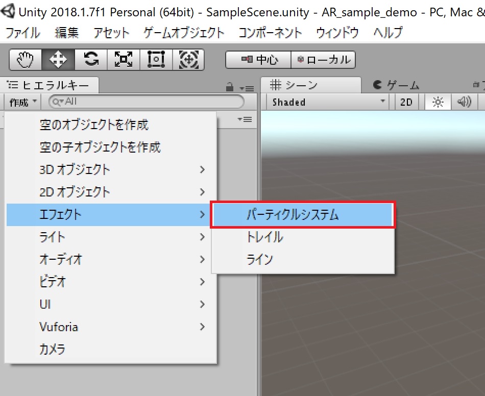 パーティクルシステム選択