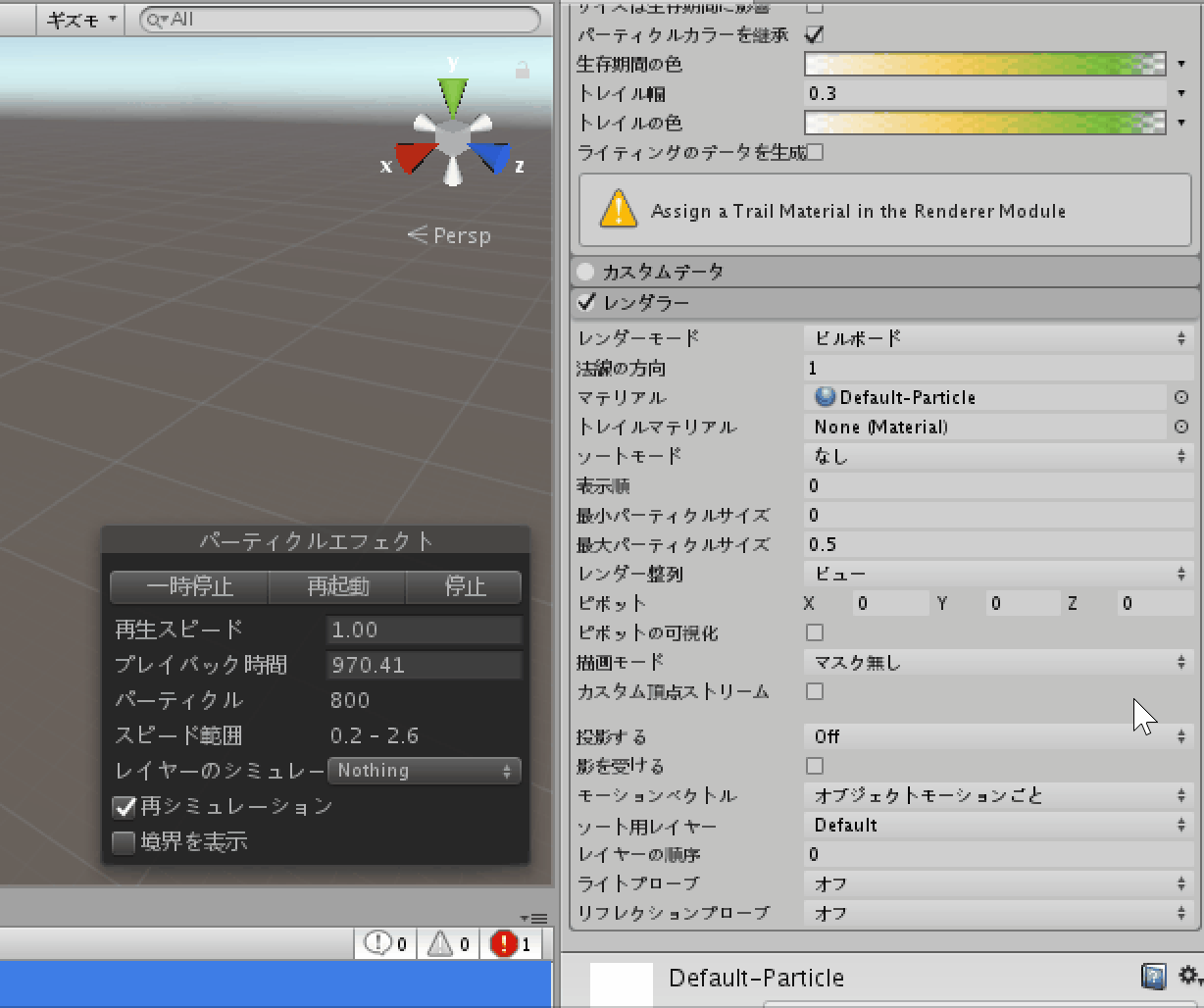 レンダラー設定