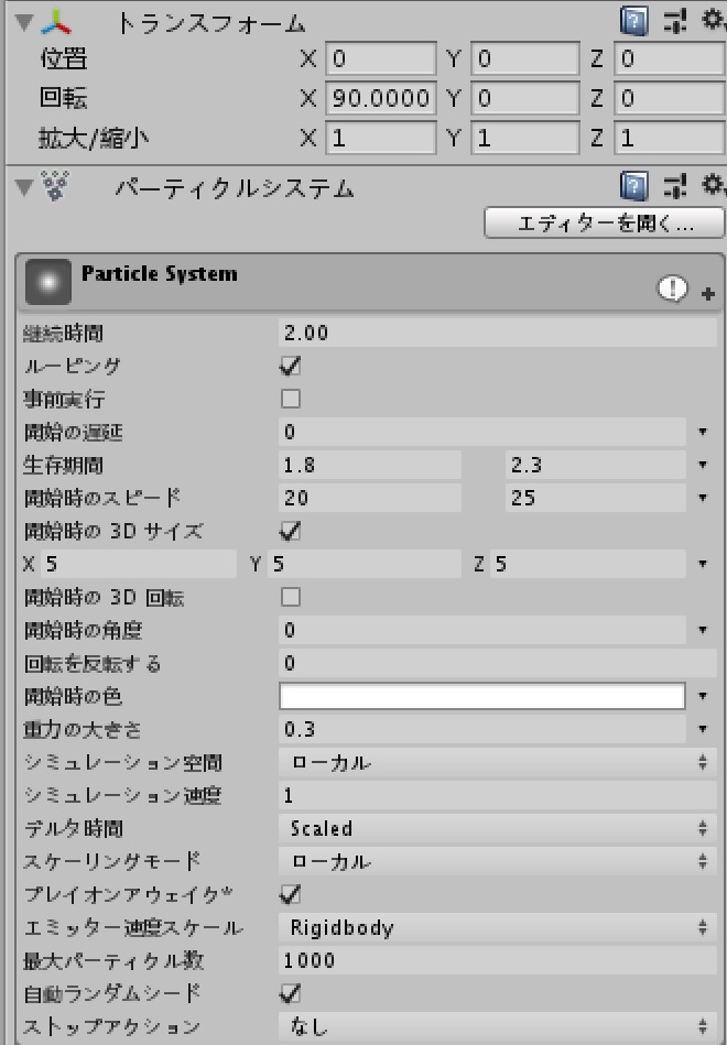 花部分基本設定