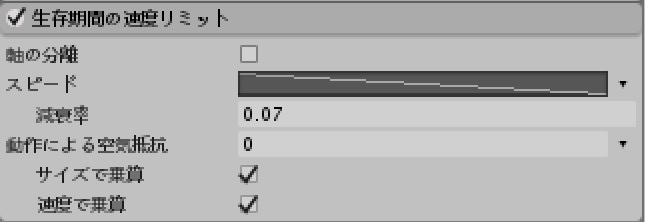 花部分速度設定