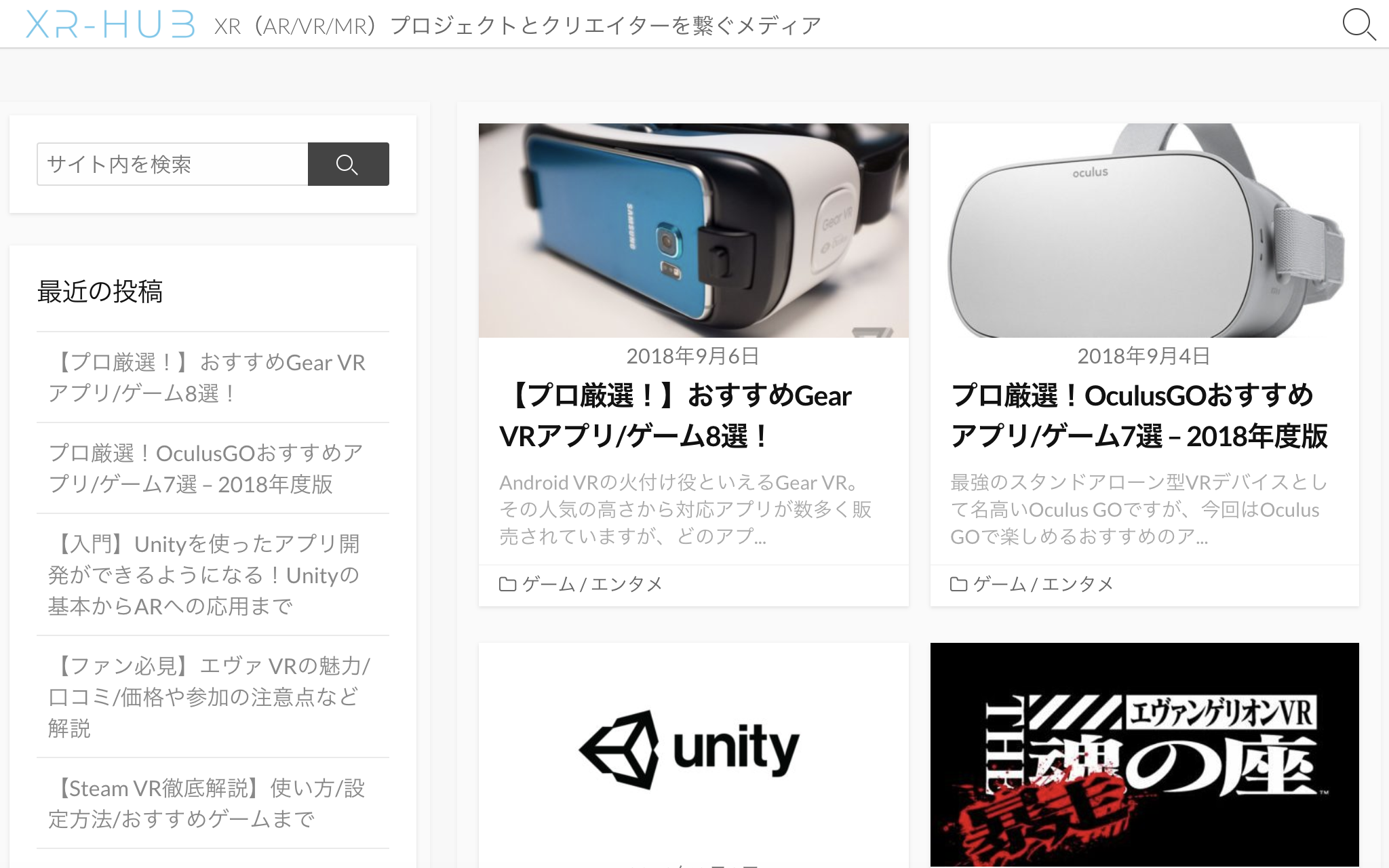 国内外の主要vr Arサイト メディア8選 Xr Hub