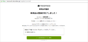 バーチャルキャスト