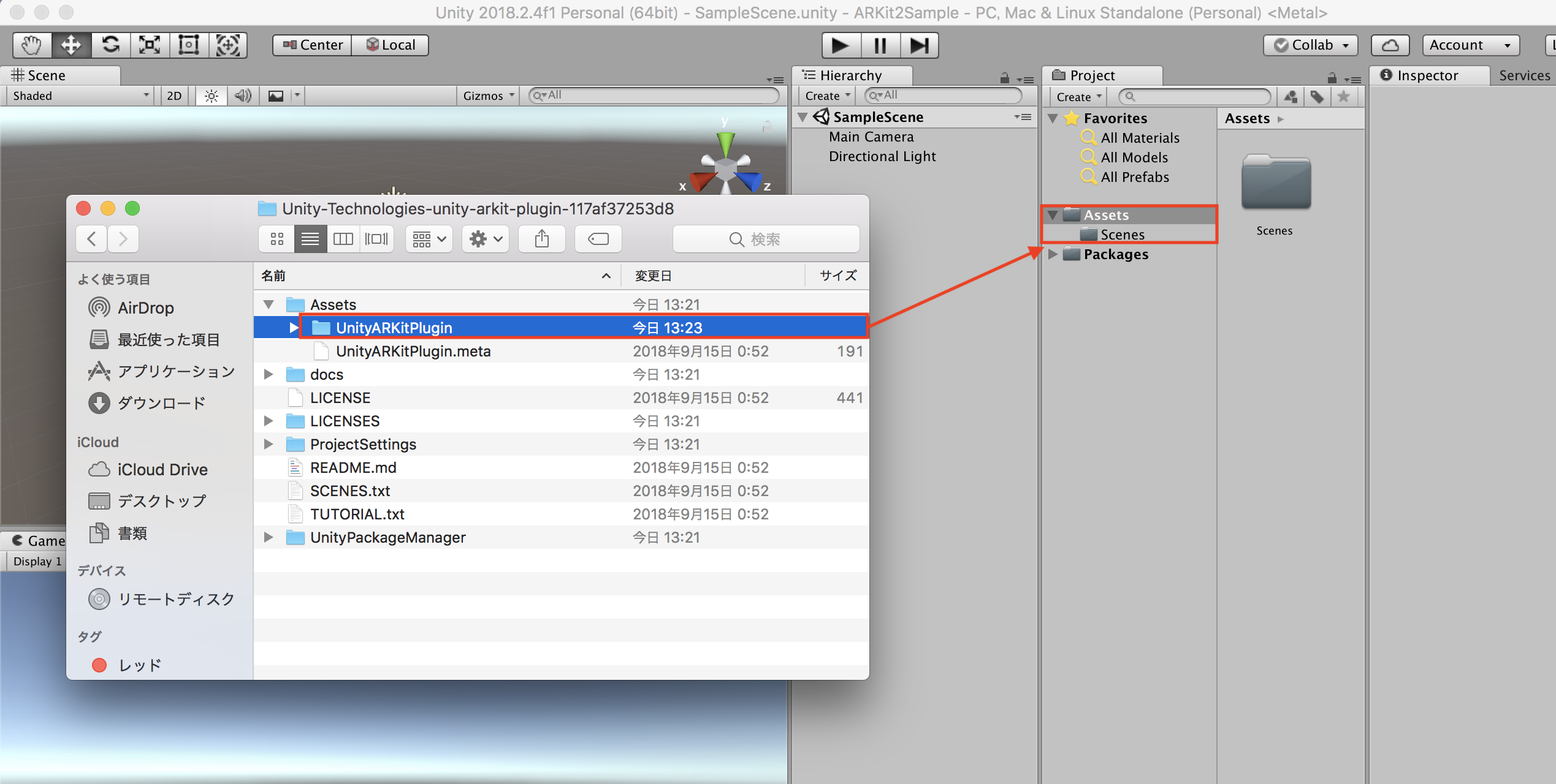 ARKit2インポート