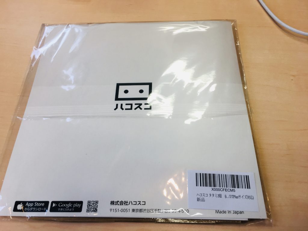 ハコスコ