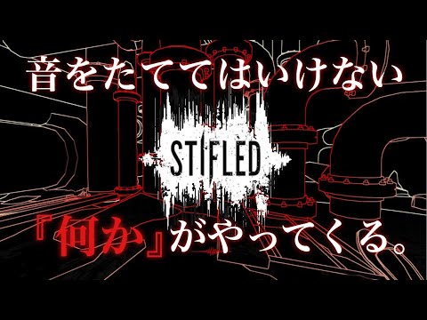 Stifled vr