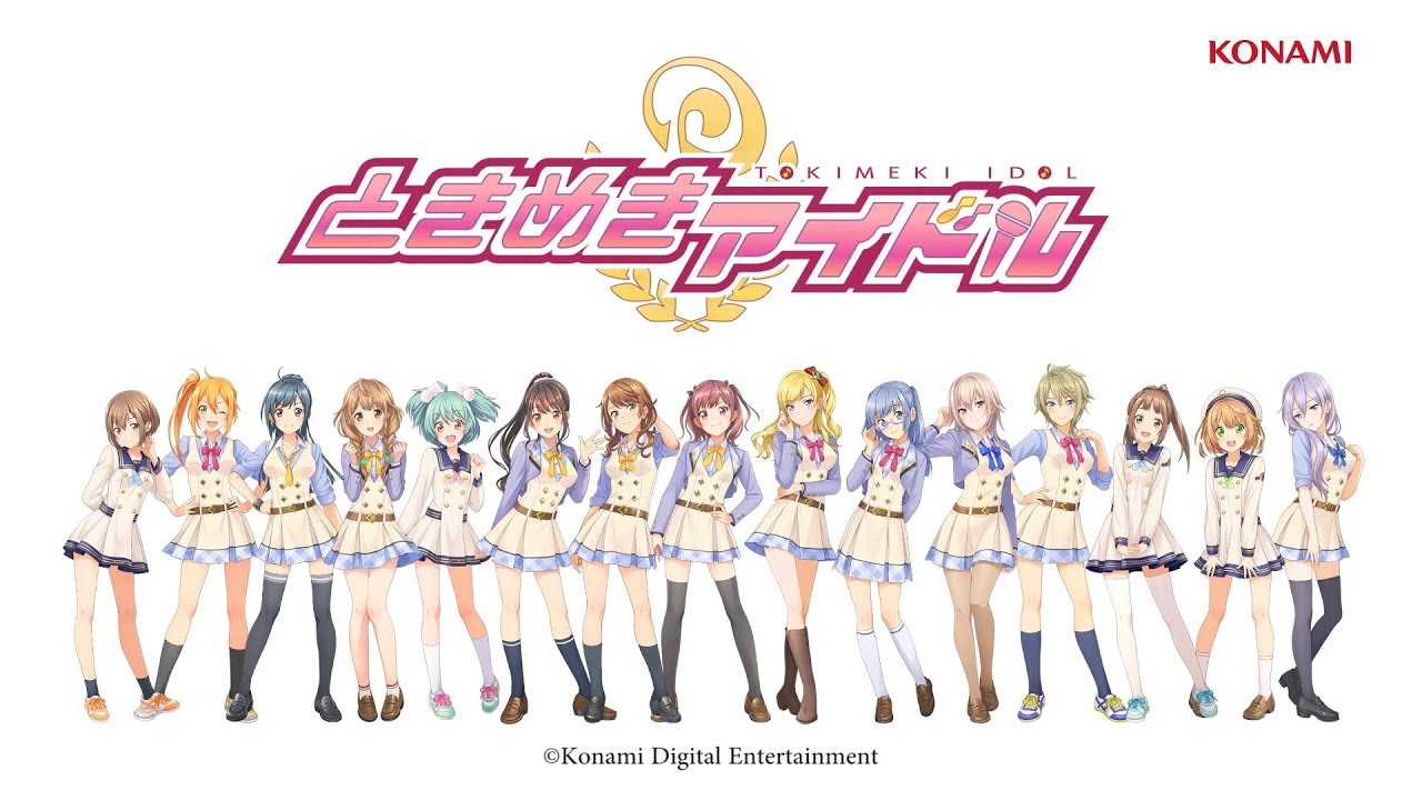 ときめきアイドル