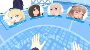 バーチャルキャスト