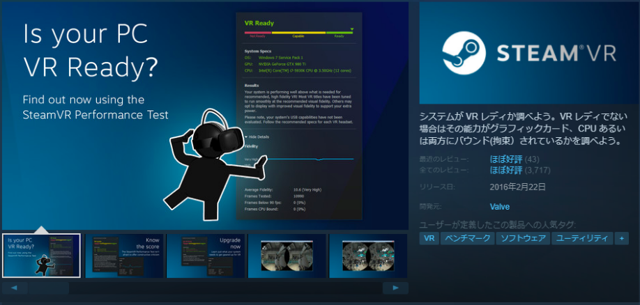 Vr Readyの調べ方 最高のvr体験を保証するpc3選 Xr Hub