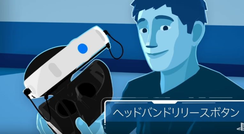 psvr配線14
