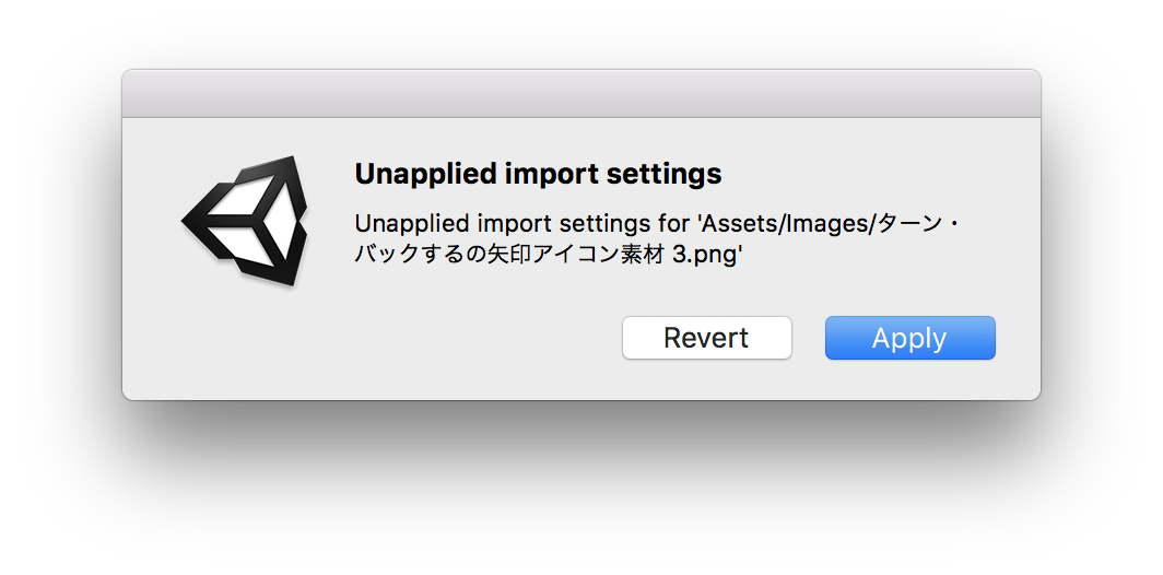 スプライト化を承認する