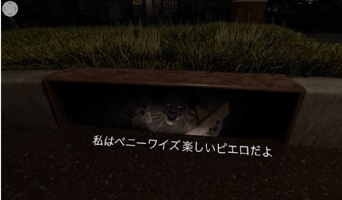 IT/イット “それ”が見えたら、終わり。