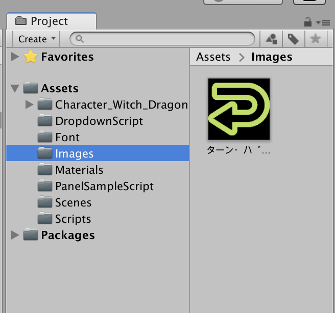 画像インポート後のプロジェクトビュー
