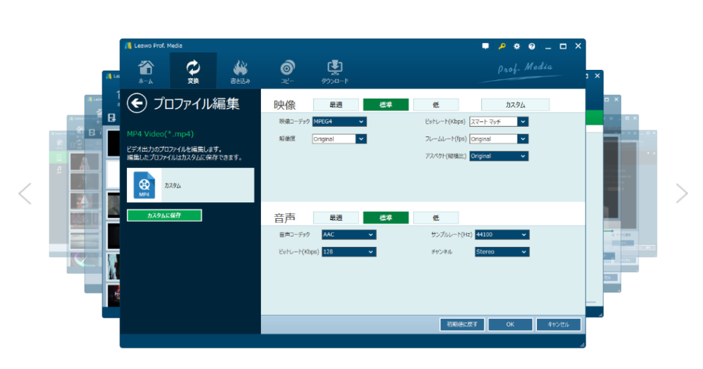 Leawo HD動画変換プロ