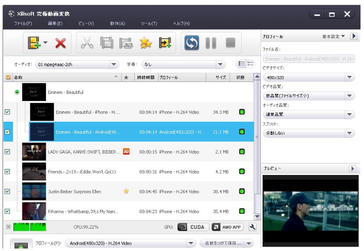 Xilisof t究極動画変換