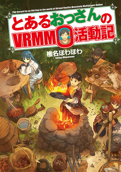 【プロ厳選！】おすすめVRMMOゲーム小説7選！ – XR-Hub