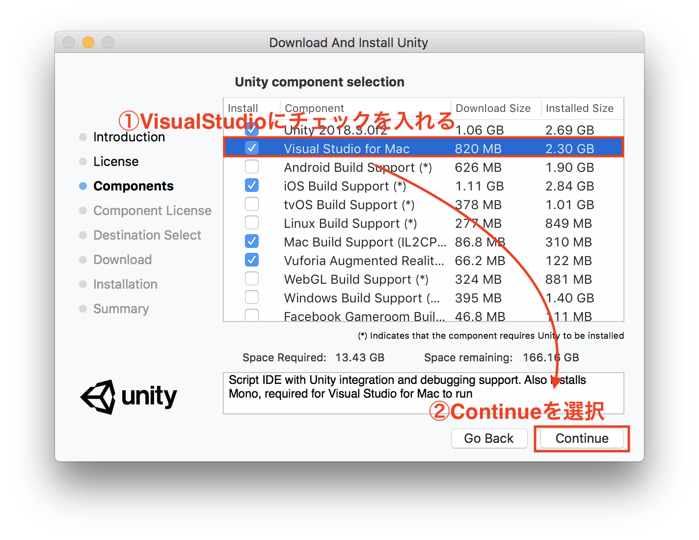 Unityコンポーネント選択