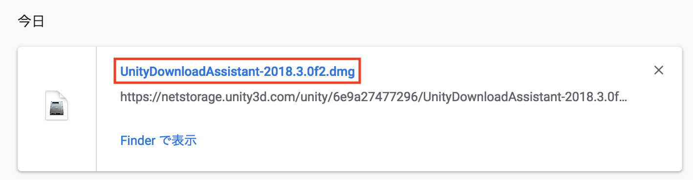 Unityダウンロードアシスタント