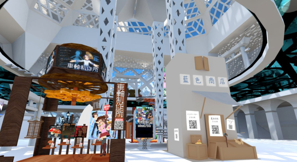 バーチャルマーケット