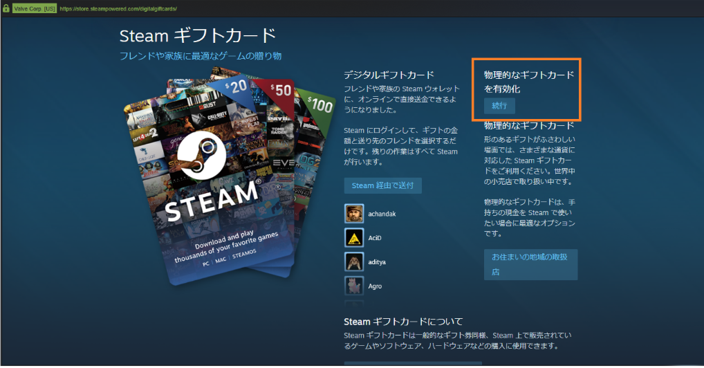 Steamの支払いはコンビニで 決済手順とプリペイドカードの使い方 Xr Hub