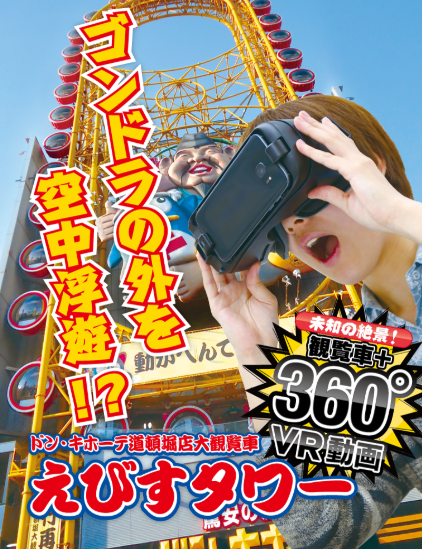 vr-ドン・キホーテ