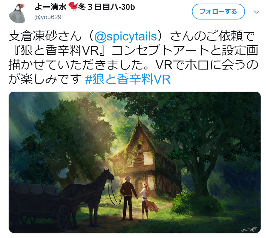 よー清水さんTwitter