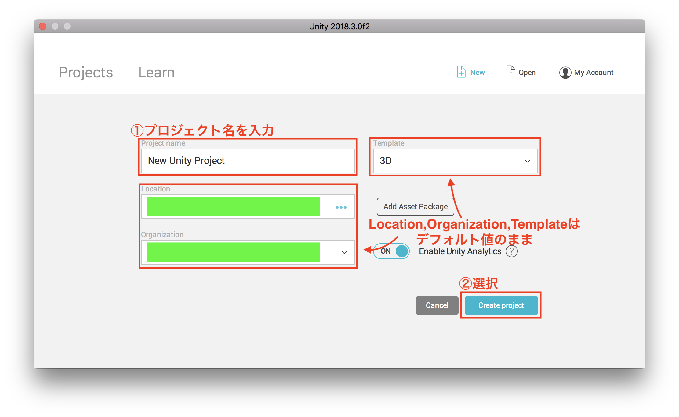 プロジェクト作成画面