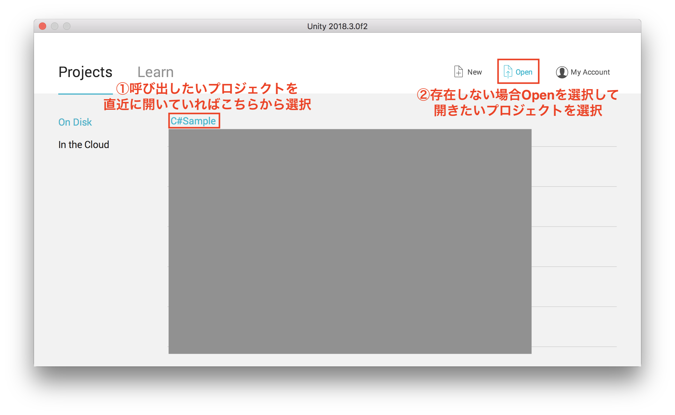 プロジェクト呼び出し方法