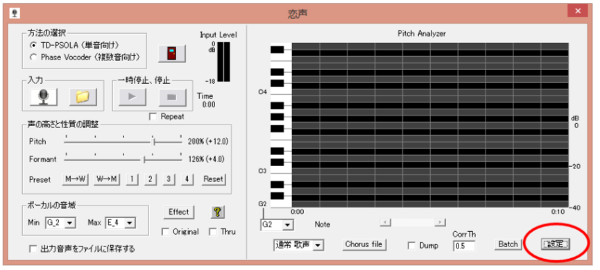 恋声設定 キャプチャー