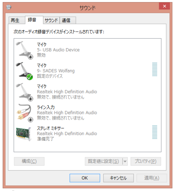 恋声キャプチャー