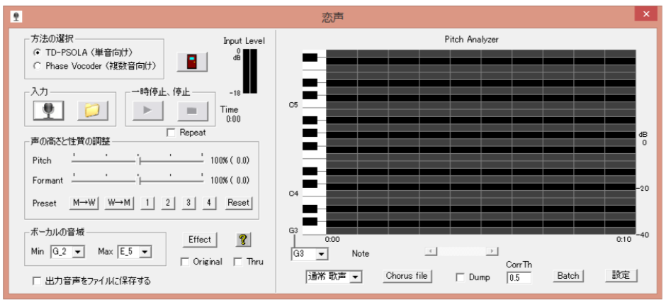恋声設定 キャプチャー