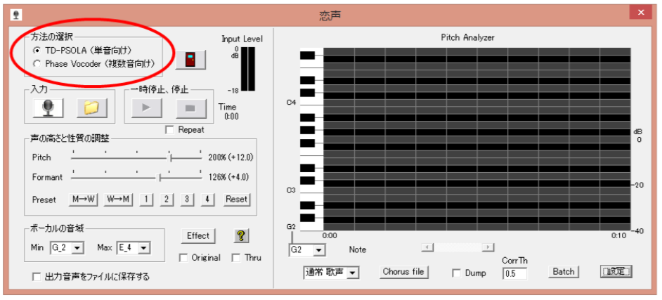 恋声設定 キャプチャー