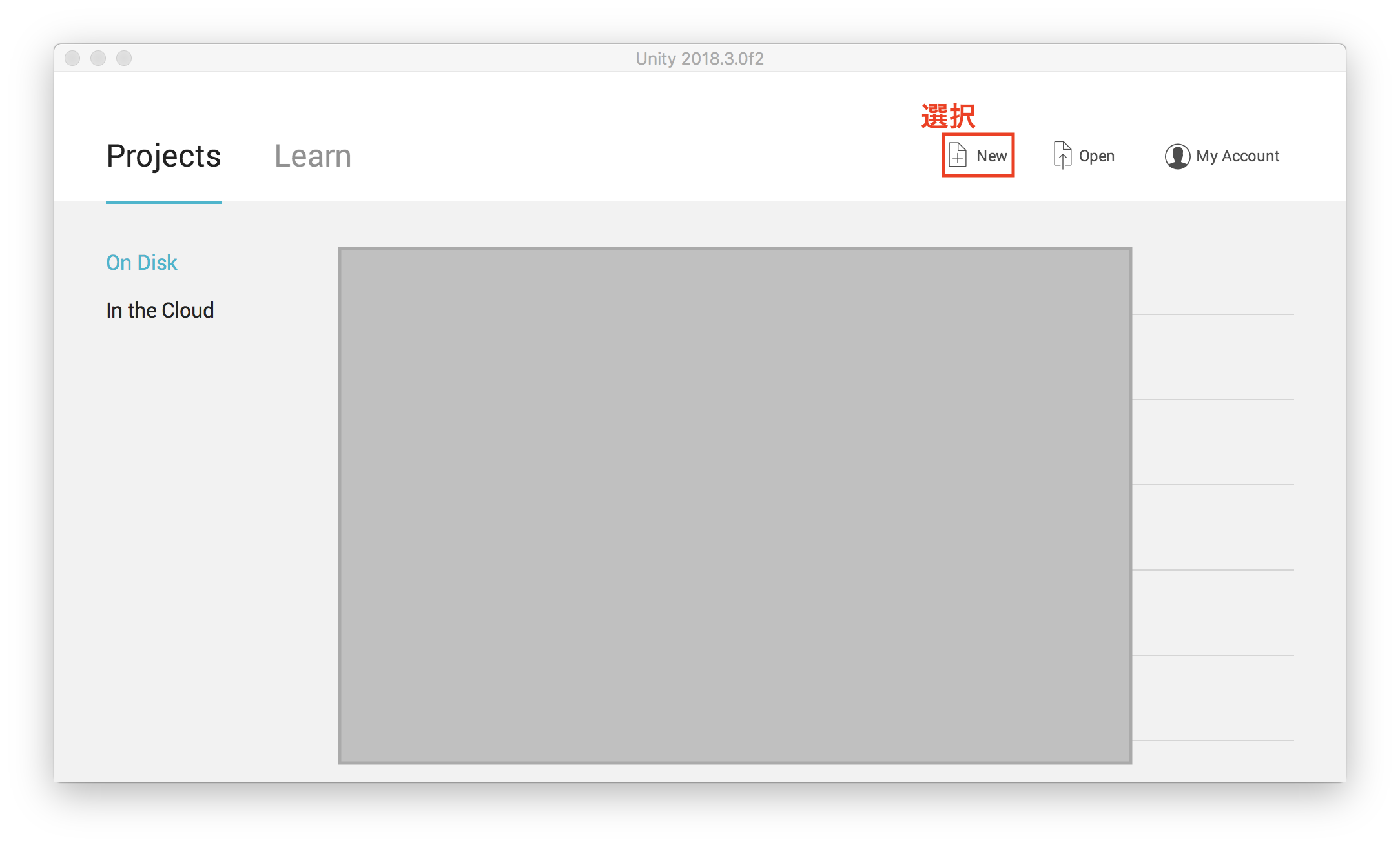新しいプロジェクト作成