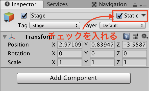 静的オブジェクトに設定
