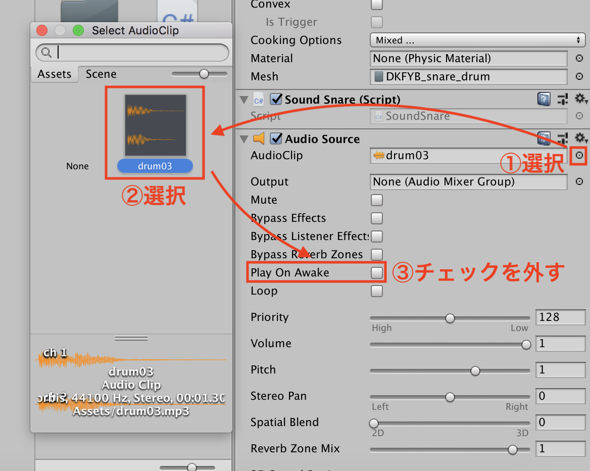 AudioClip設定
