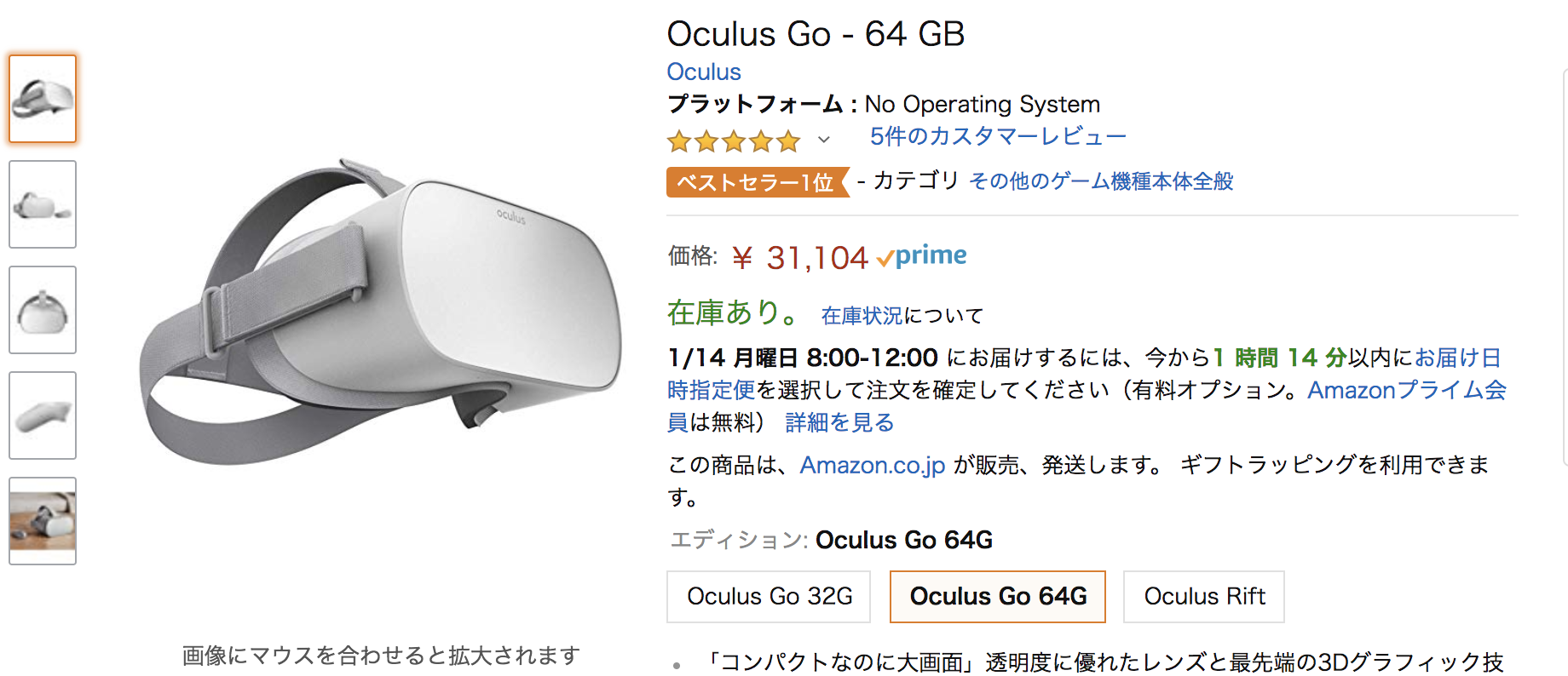 Oculus Go購入時の注意点や必要なもの・安く買う方法を解説 – XR-Hub