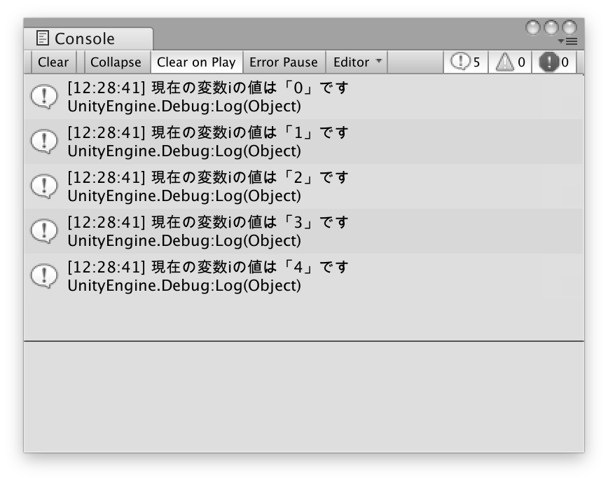 デバッグによるfor文確認