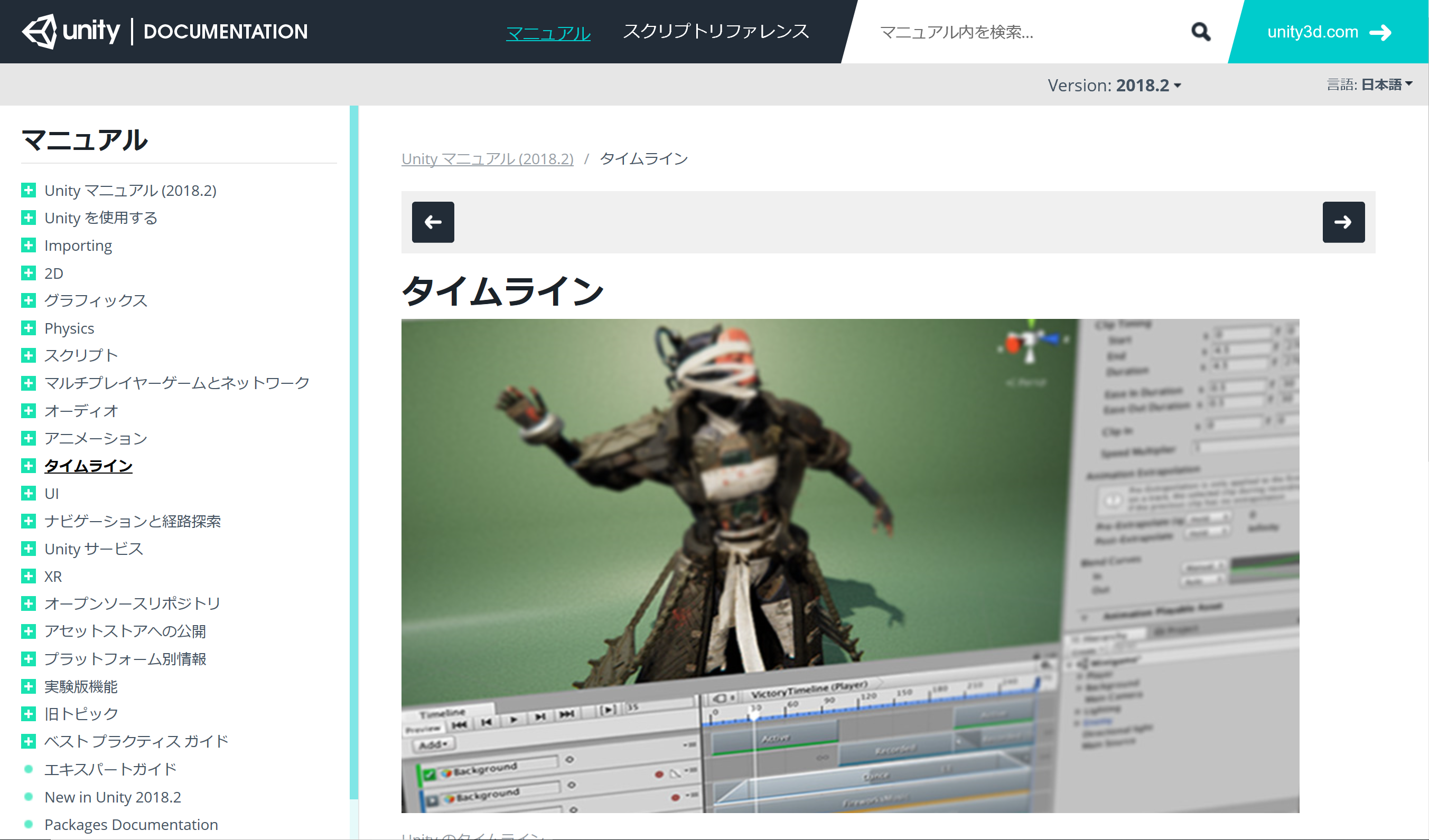 Unity タイムラインにおけるプレイアブルトラック作成手順 Xr Hub