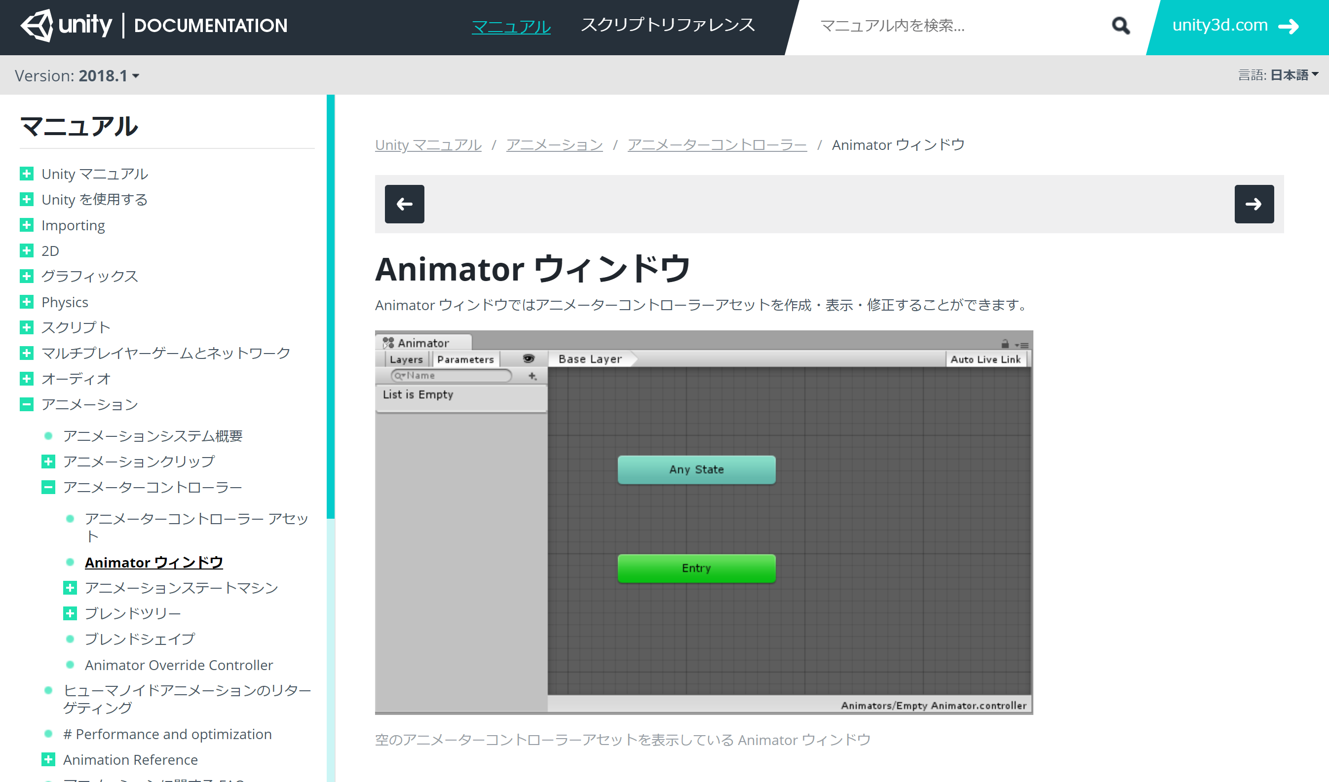 Unity Animator Controllerを用いたアニメーション切り替え方法 Xr Hub