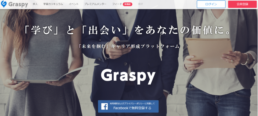 graspy