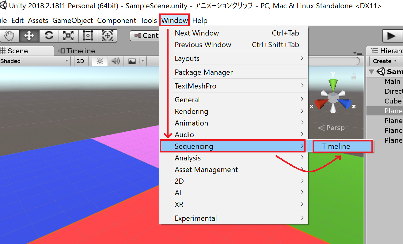 タイムライン表示手順