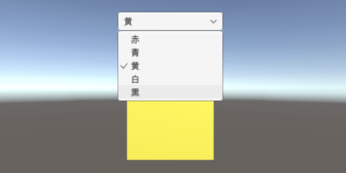 Unity uGUI】ドロップダウン（Dropdown）を使用してオプションを選択 