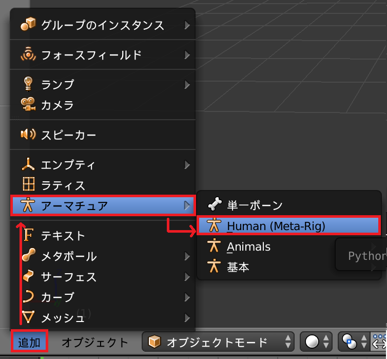 アーマーチュア_追加手順