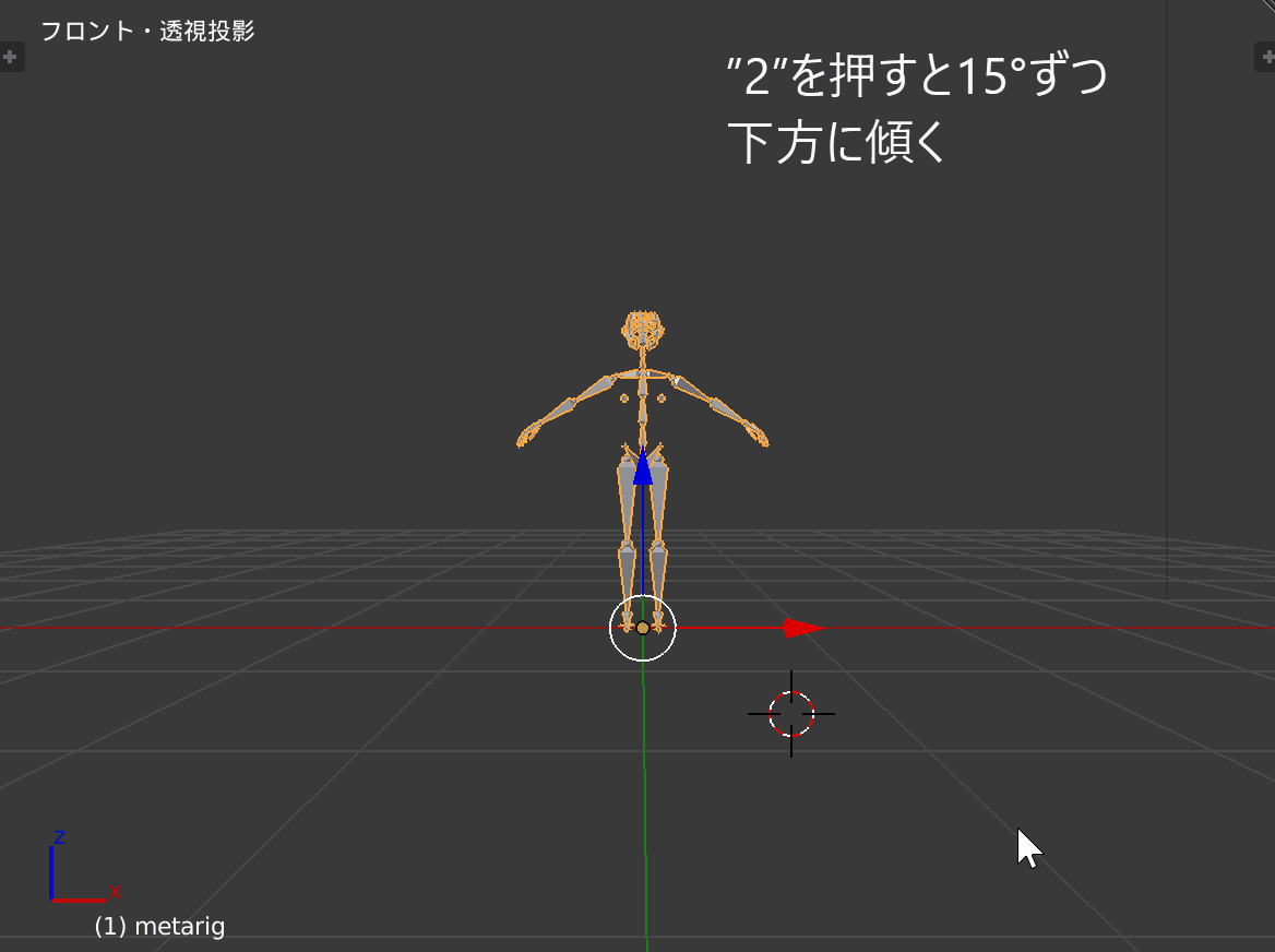 テンキー_2_8_15°上下